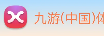 九游(中国)体育第一门户 【dagong推荐-精选企业】，[体育、足球、直播、棋牌、娱乐、电竞、电子、真人、注册、登录、入口、官方、官网、全站、平台、买球、世界杯、欧洲杯...]成立于2011年，是国家级-制造业单项冠军示范企业。 logo